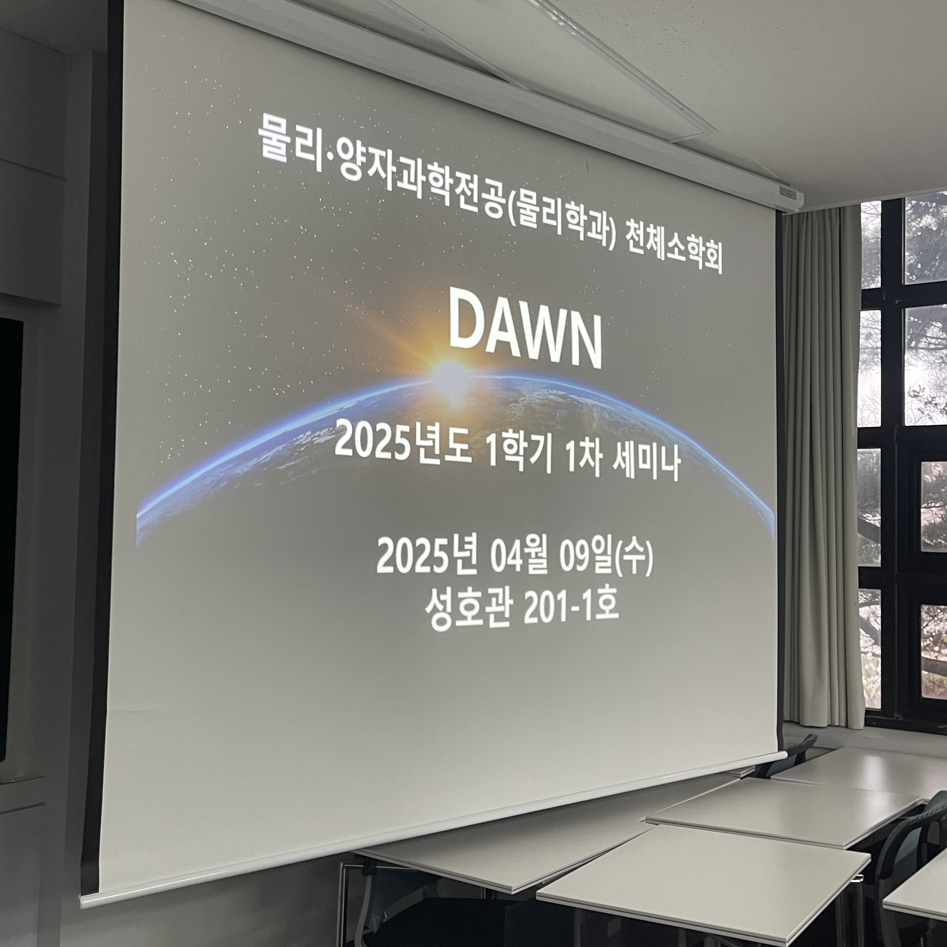 2025년도 1학기 1차 세미나
