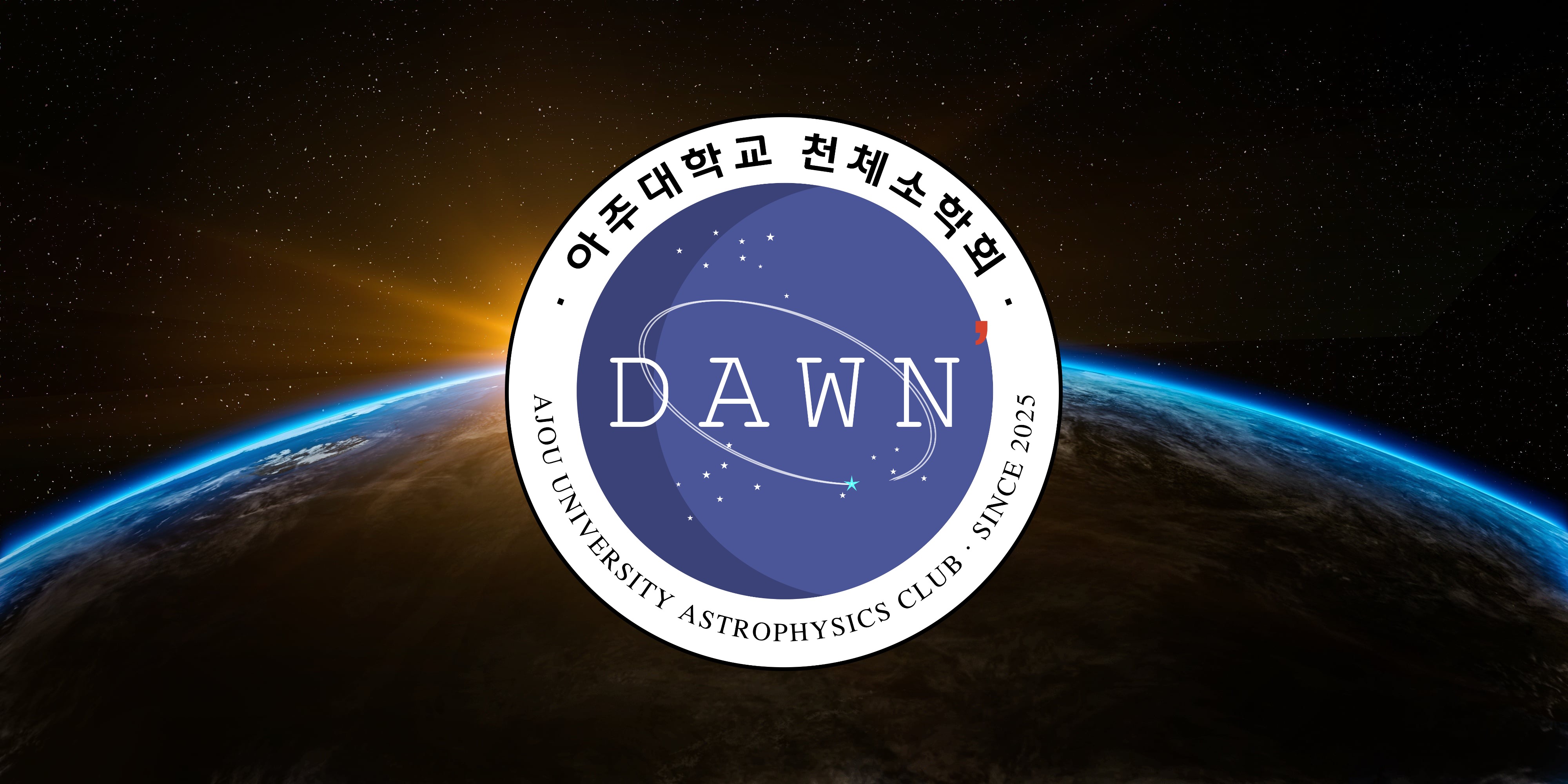 DAWN 대표 이미지
