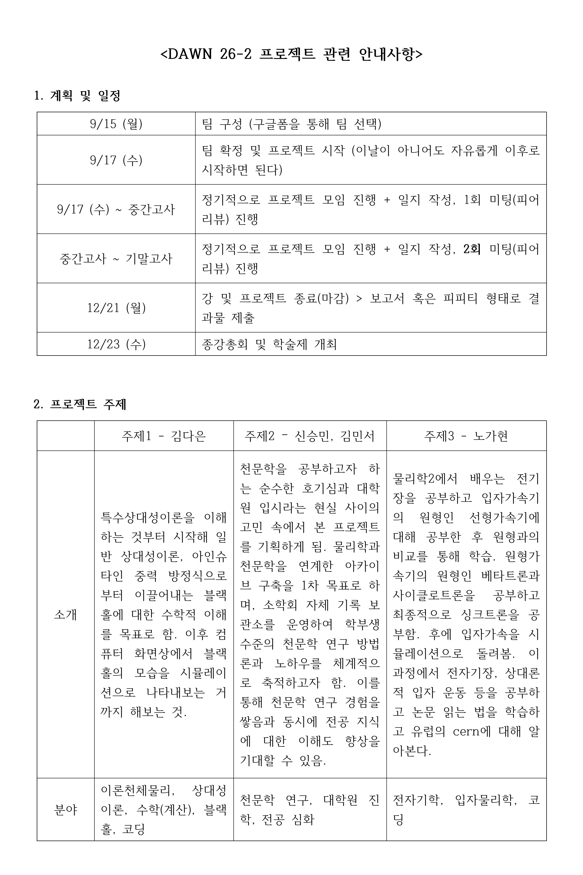 프로젝트 이미지 1